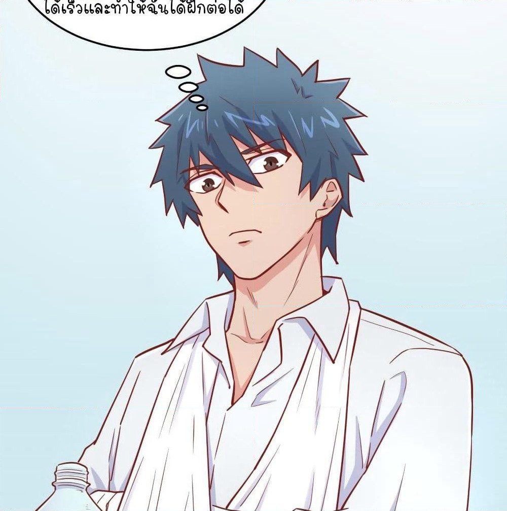 Goddess's Personal Doctor page 16