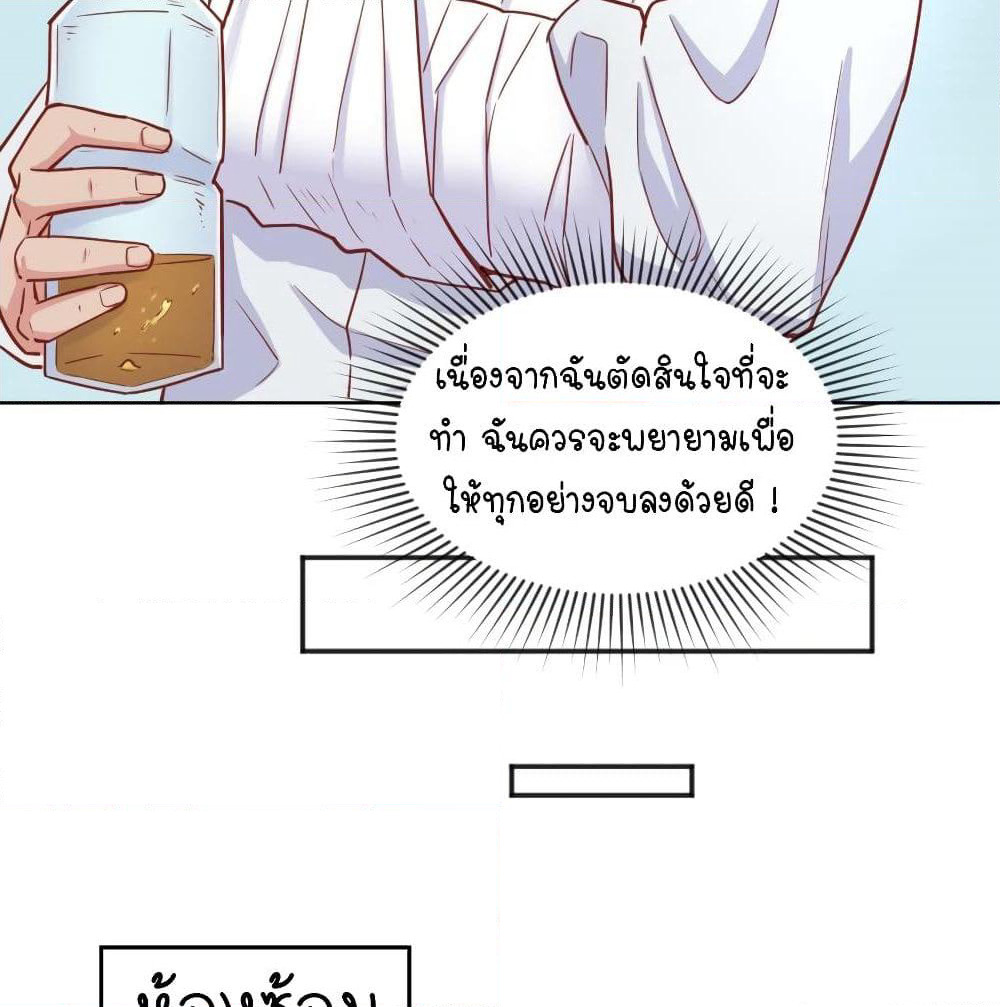 Goddess's Personal Doctor page 17