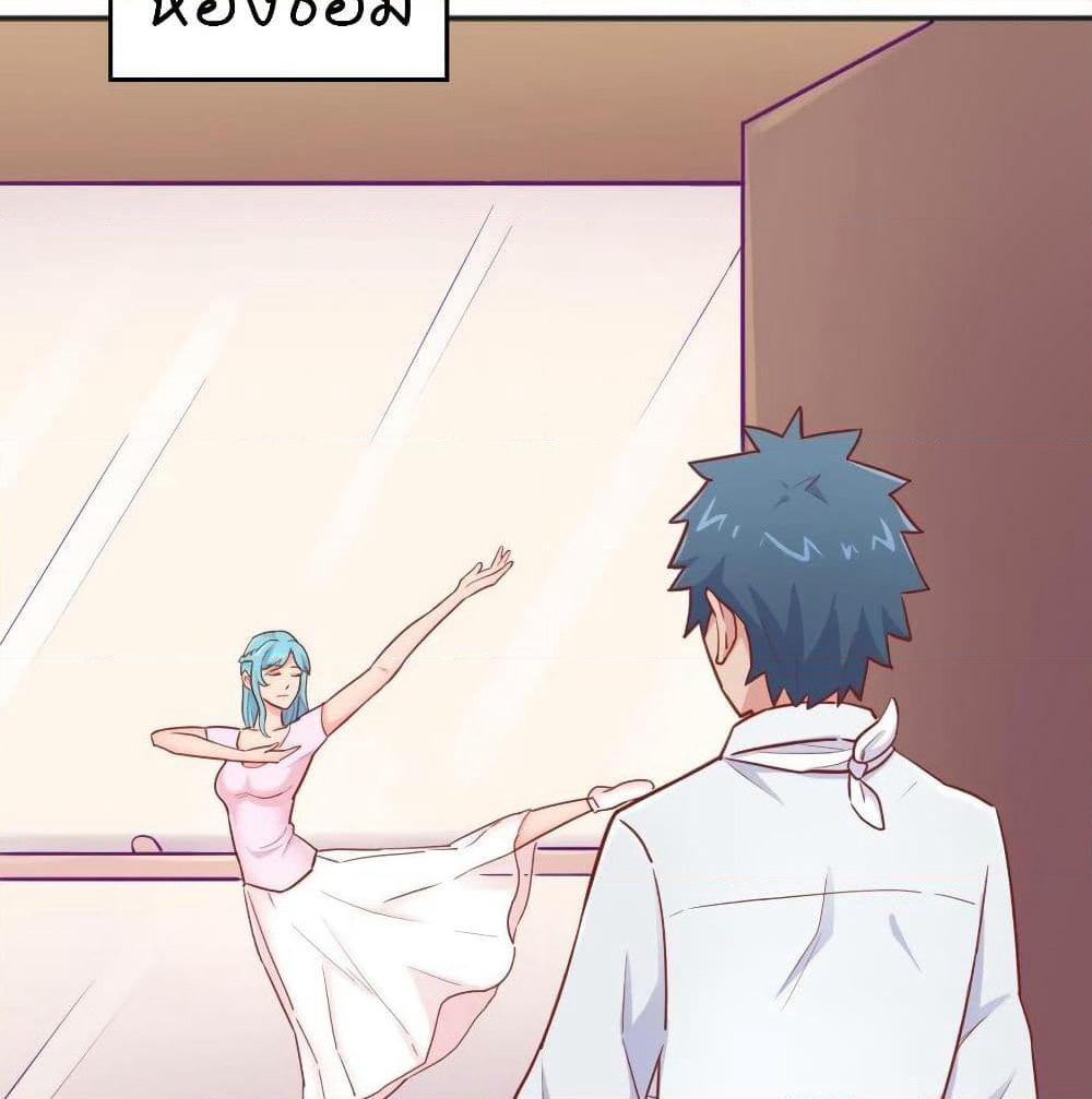 Goddess's Personal Doctor page 18