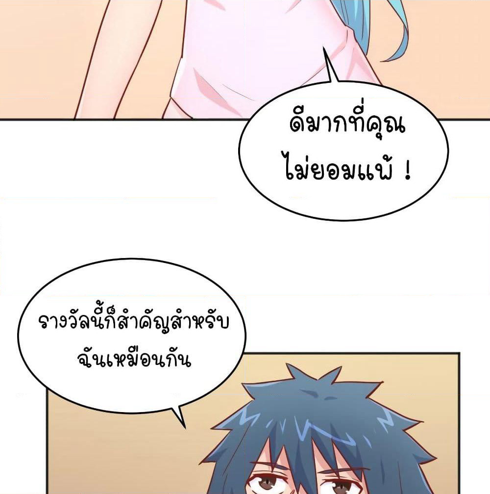 Goddess's Personal Doctor page 21