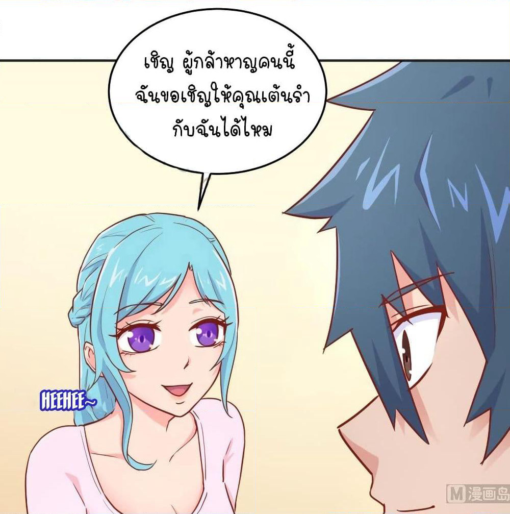 Goddess's Personal Doctor page 23