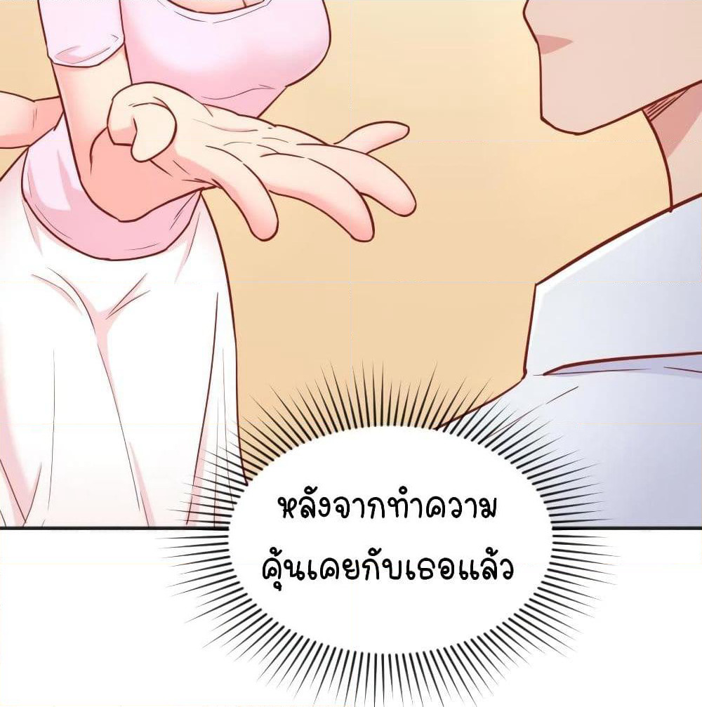 Goddess's Personal Doctor page 24