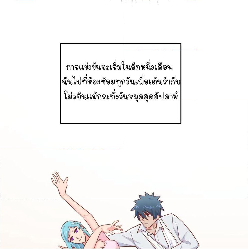 Goddess's Personal Doctor page 25