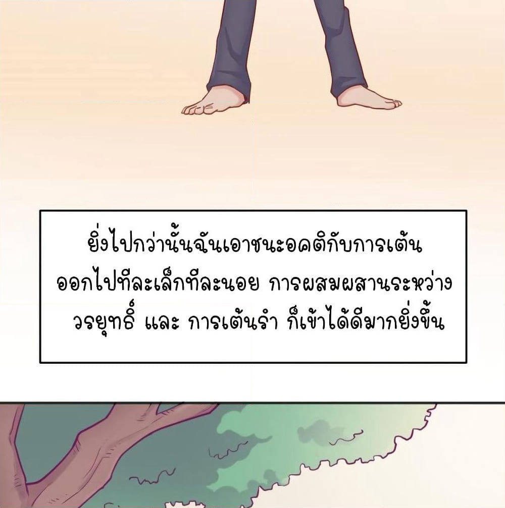 Goddess's Personal Doctor page 28
