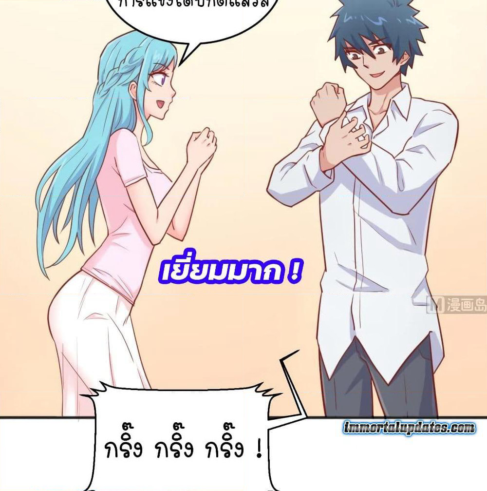 Goddess's Personal Doctor page 31