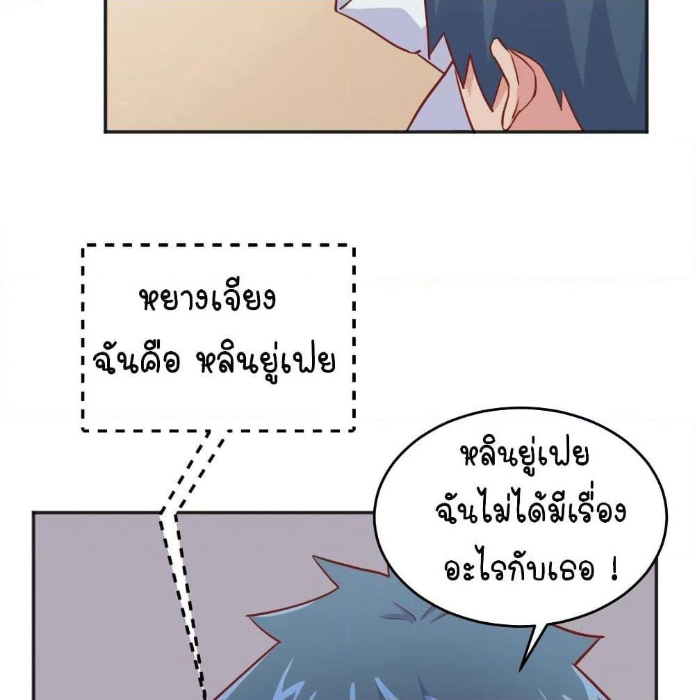 Goddess's Personal Doctor page 33