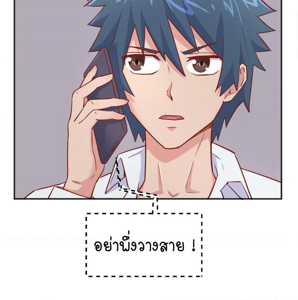 Goddess's Personal Doctor page 34