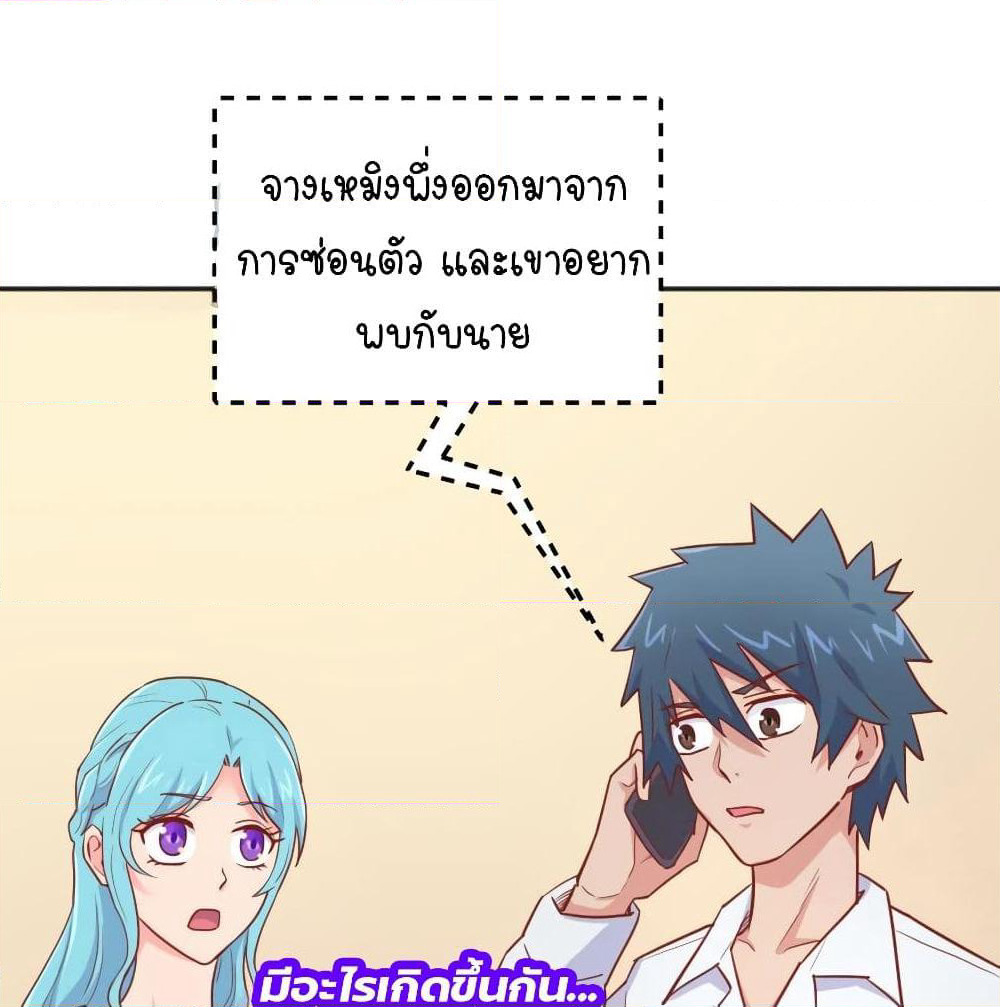 Goddess's Personal Doctor page 35