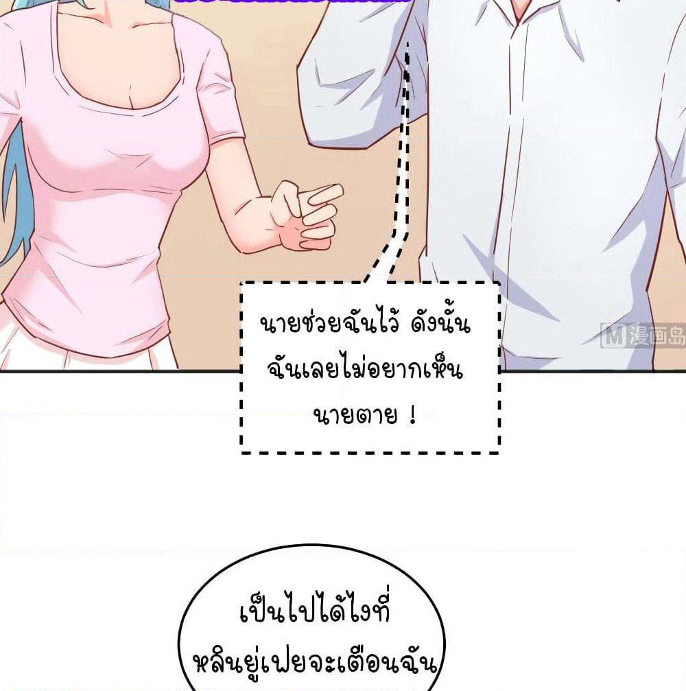 Goddess's Personal Doctor page 36