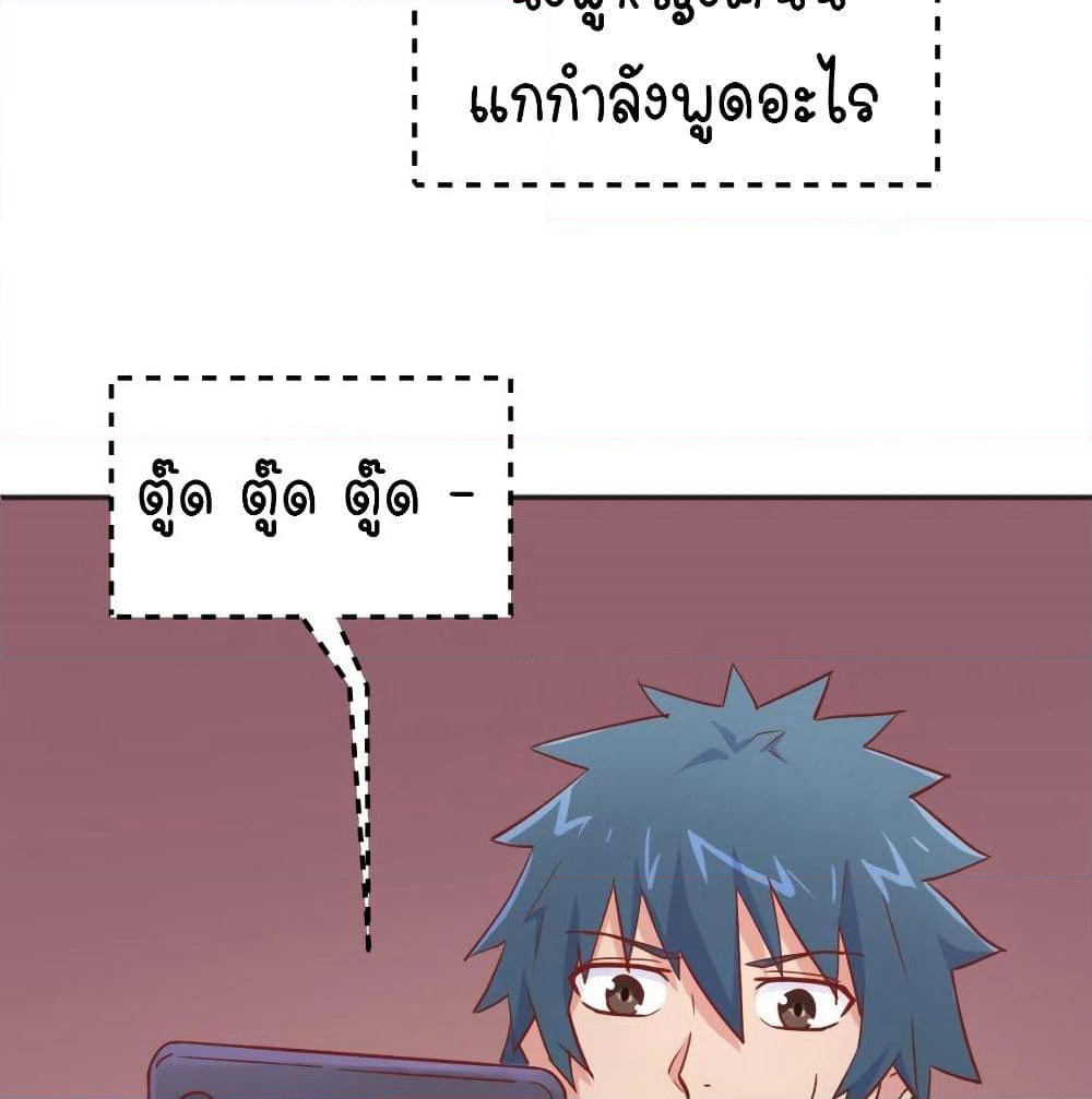 Goddess's Personal Doctor page 38