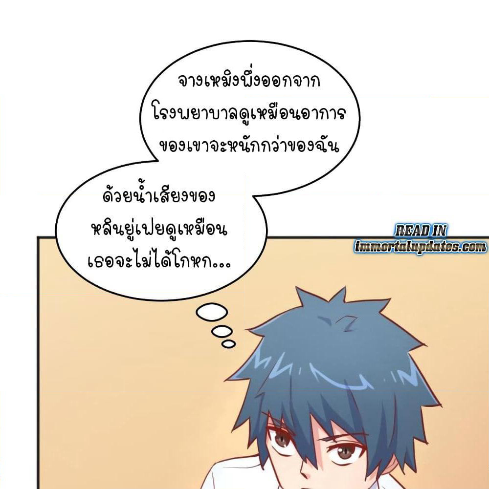 Goddess's Personal Doctor page 2