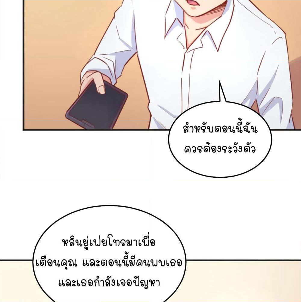 Goddess's Personal Doctor page 3