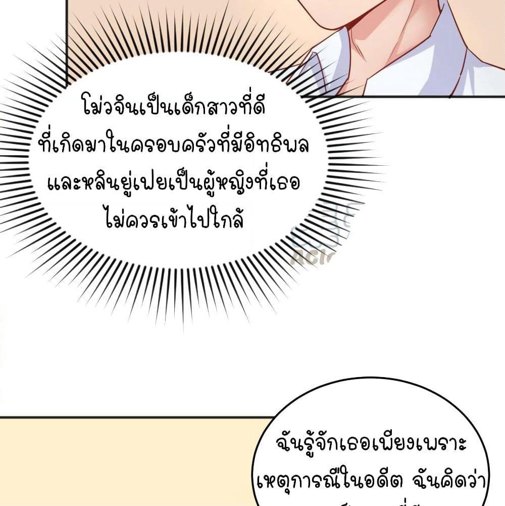 Goddess's Personal Doctor page 6