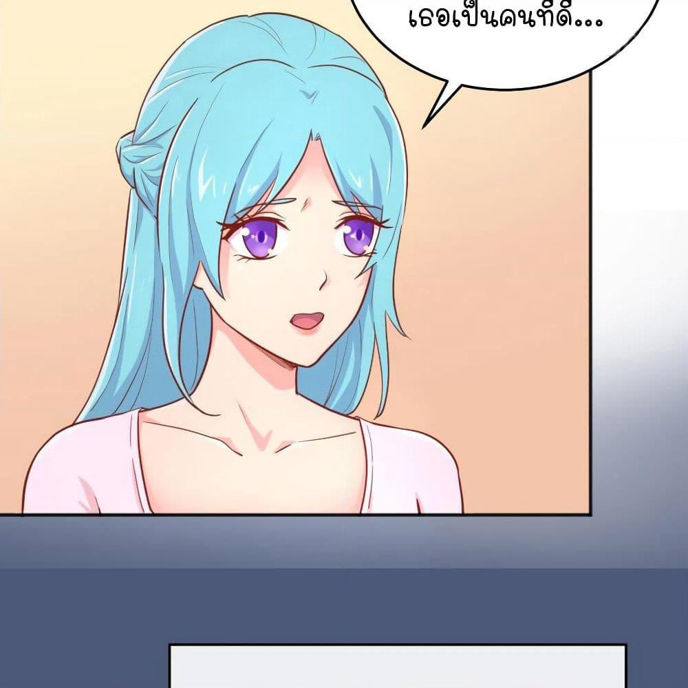 Goddess's Personal Doctor page 7