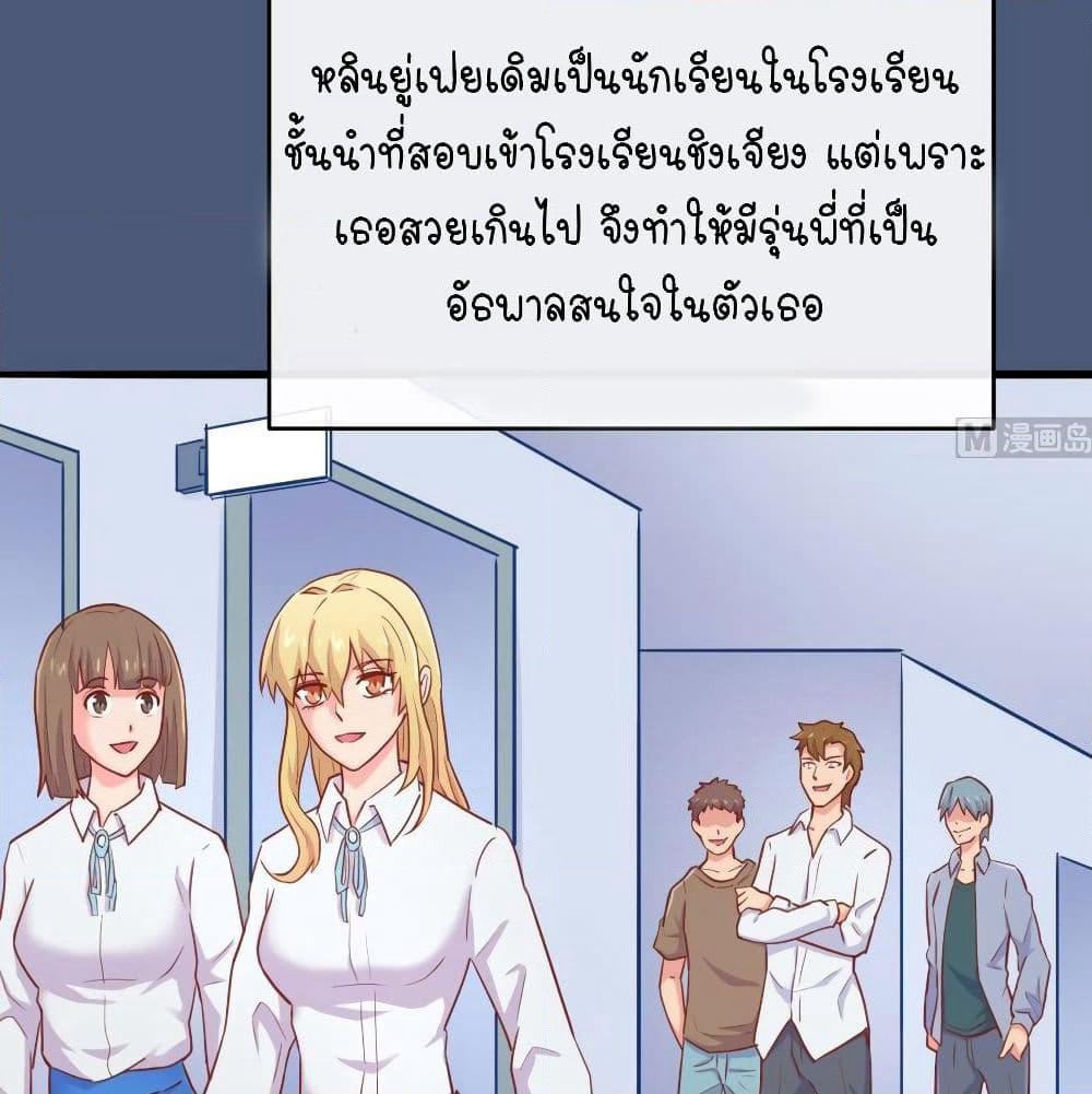 Goddess's Personal Doctor page 8