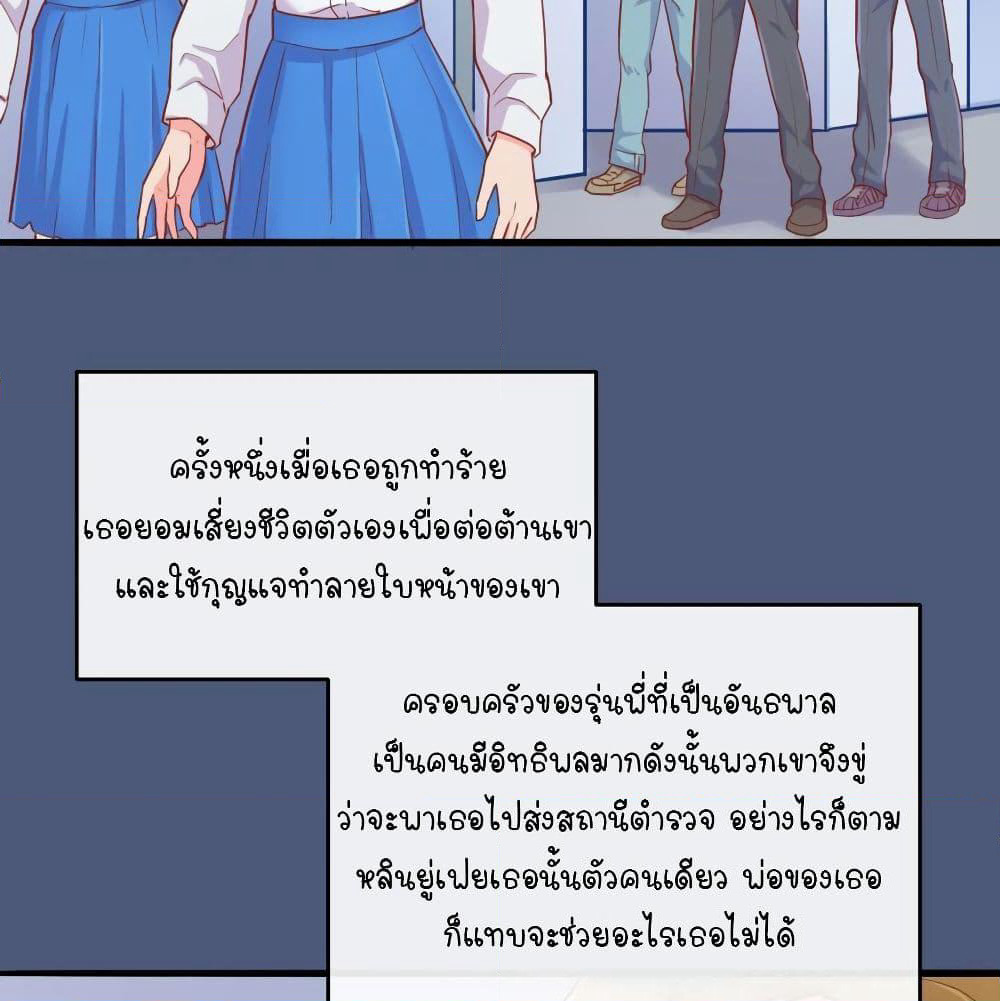 Goddess's Personal Doctor page 9