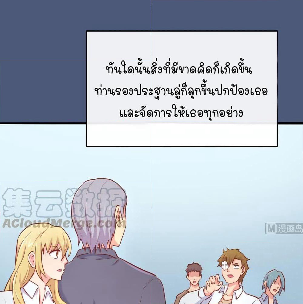 Goddess's Personal Doctor page 11