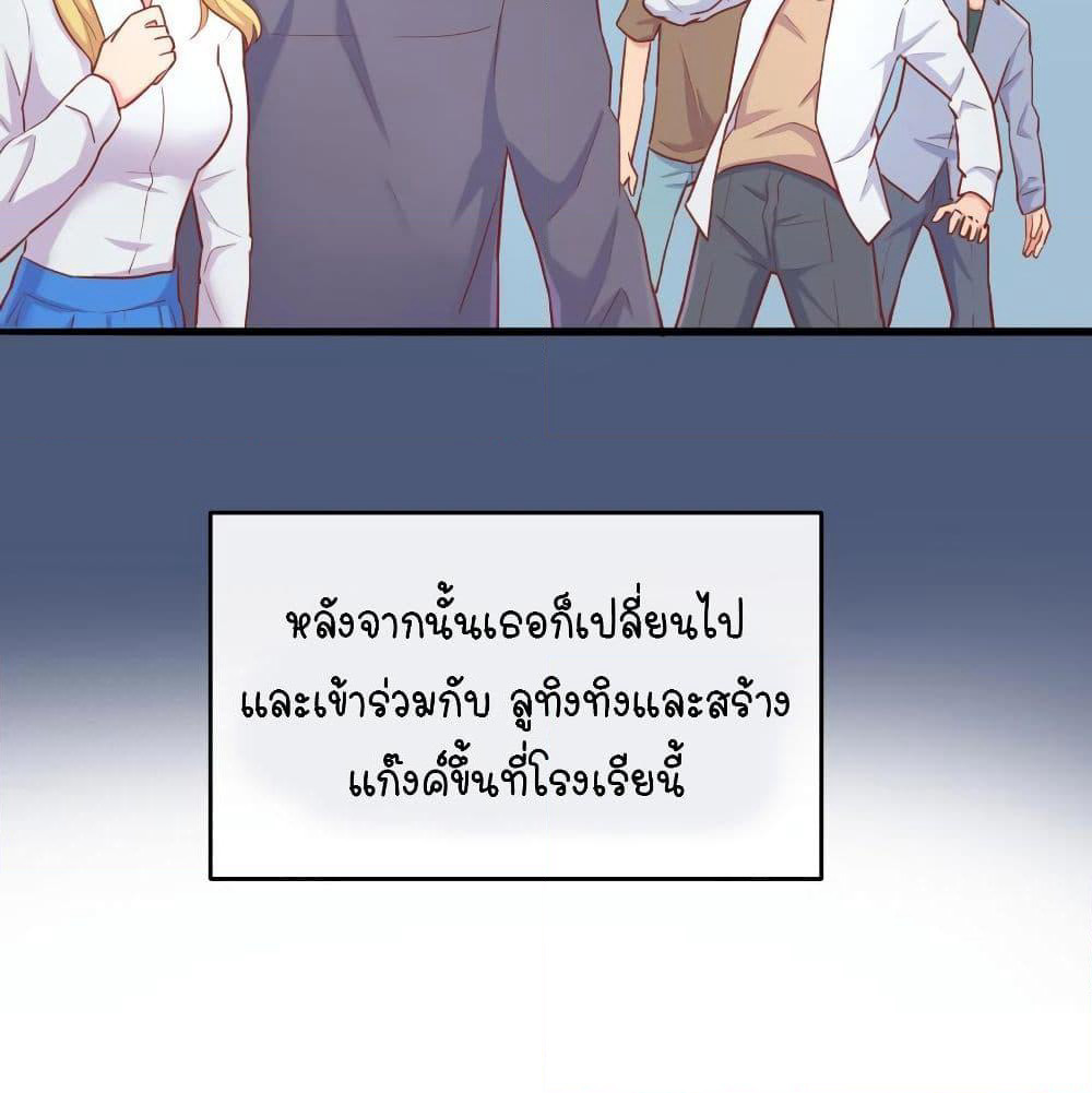 Goddess's Personal Doctor page 12