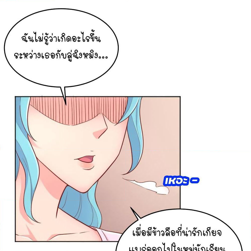 Goddess's Personal Doctor page 13