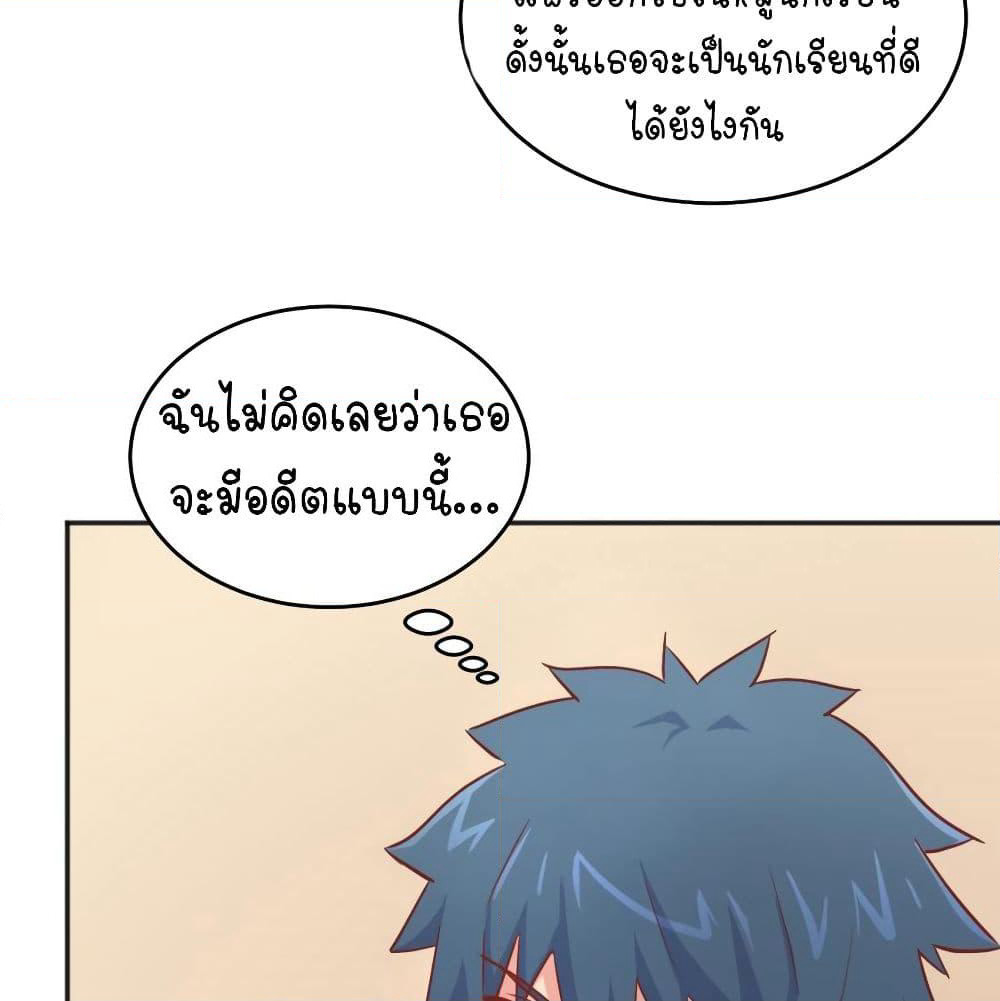 Goddess's Personal Doctor page 14