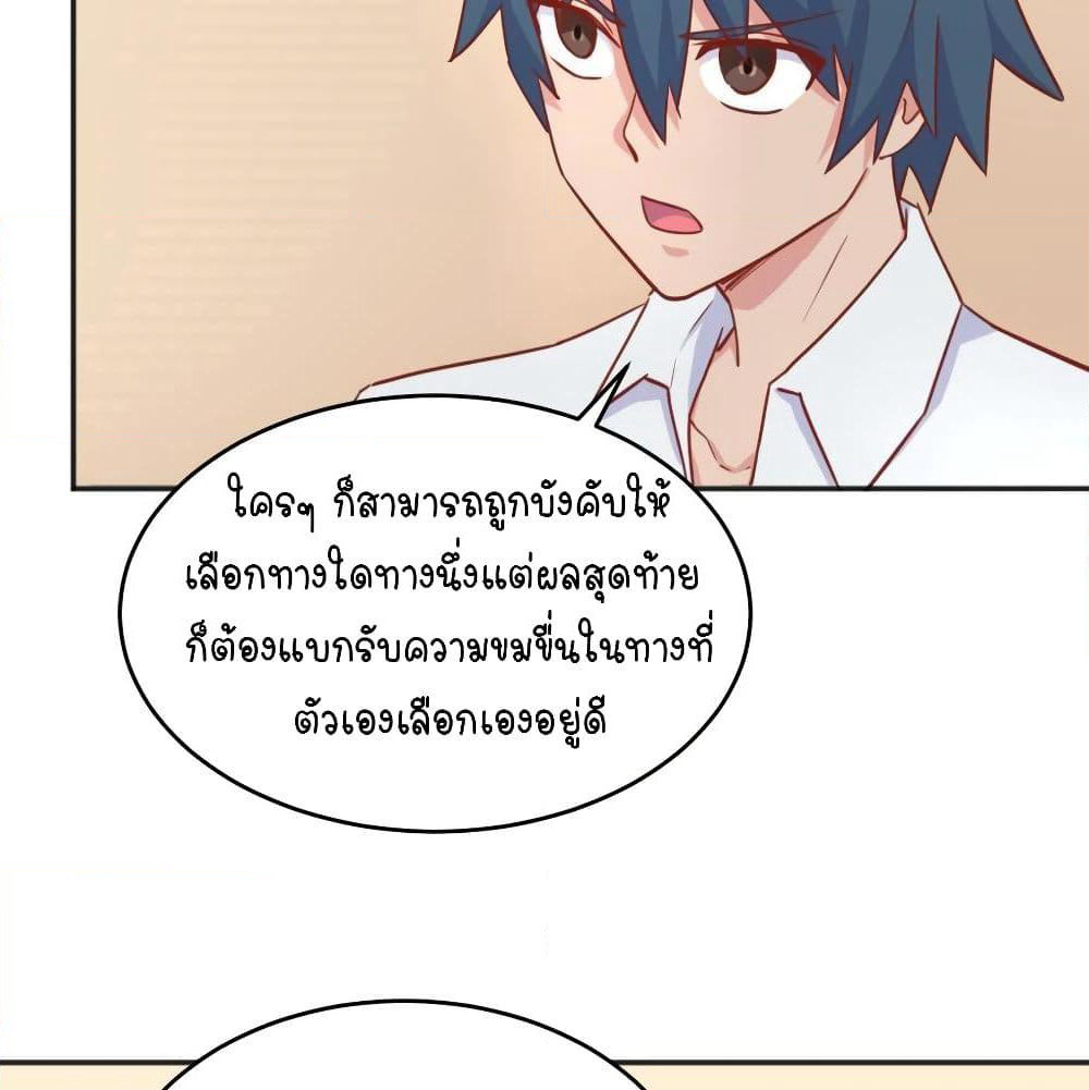 Goddess's Personal Doctor page 15