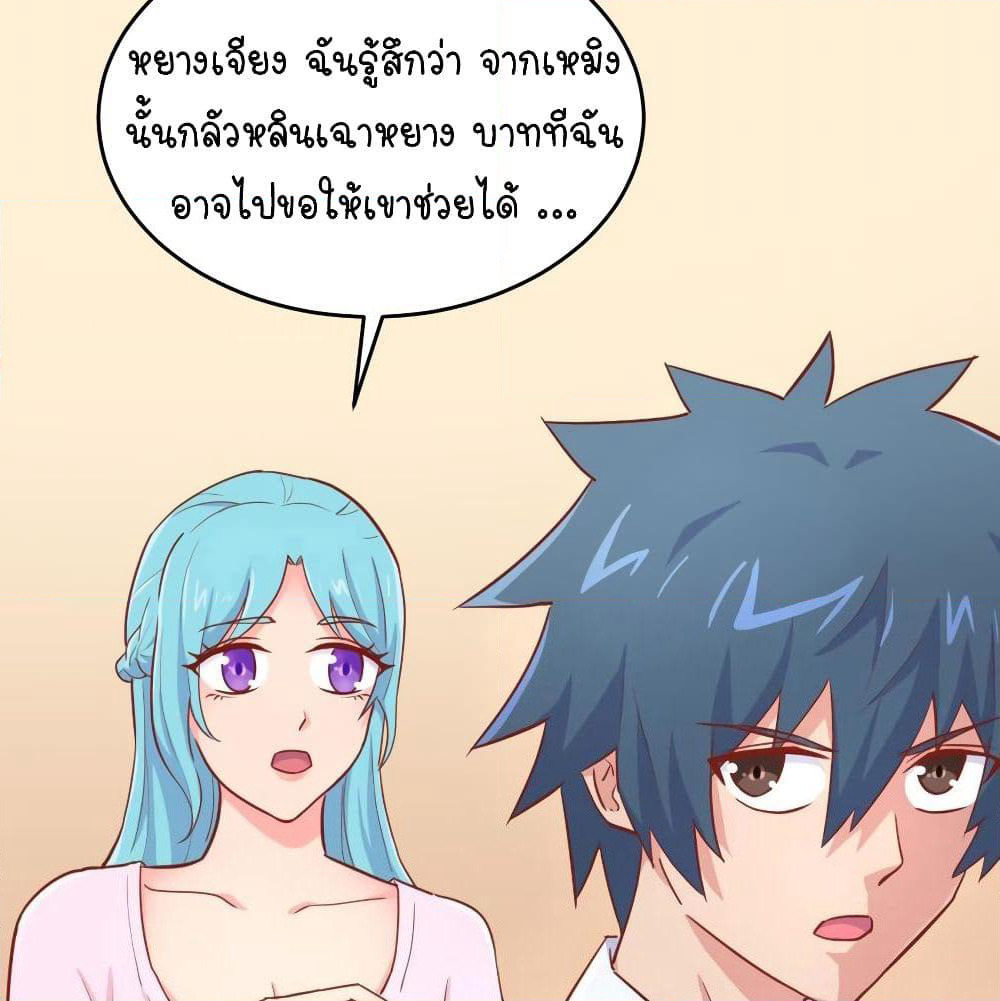 Goddess's Personal Doctor page 16