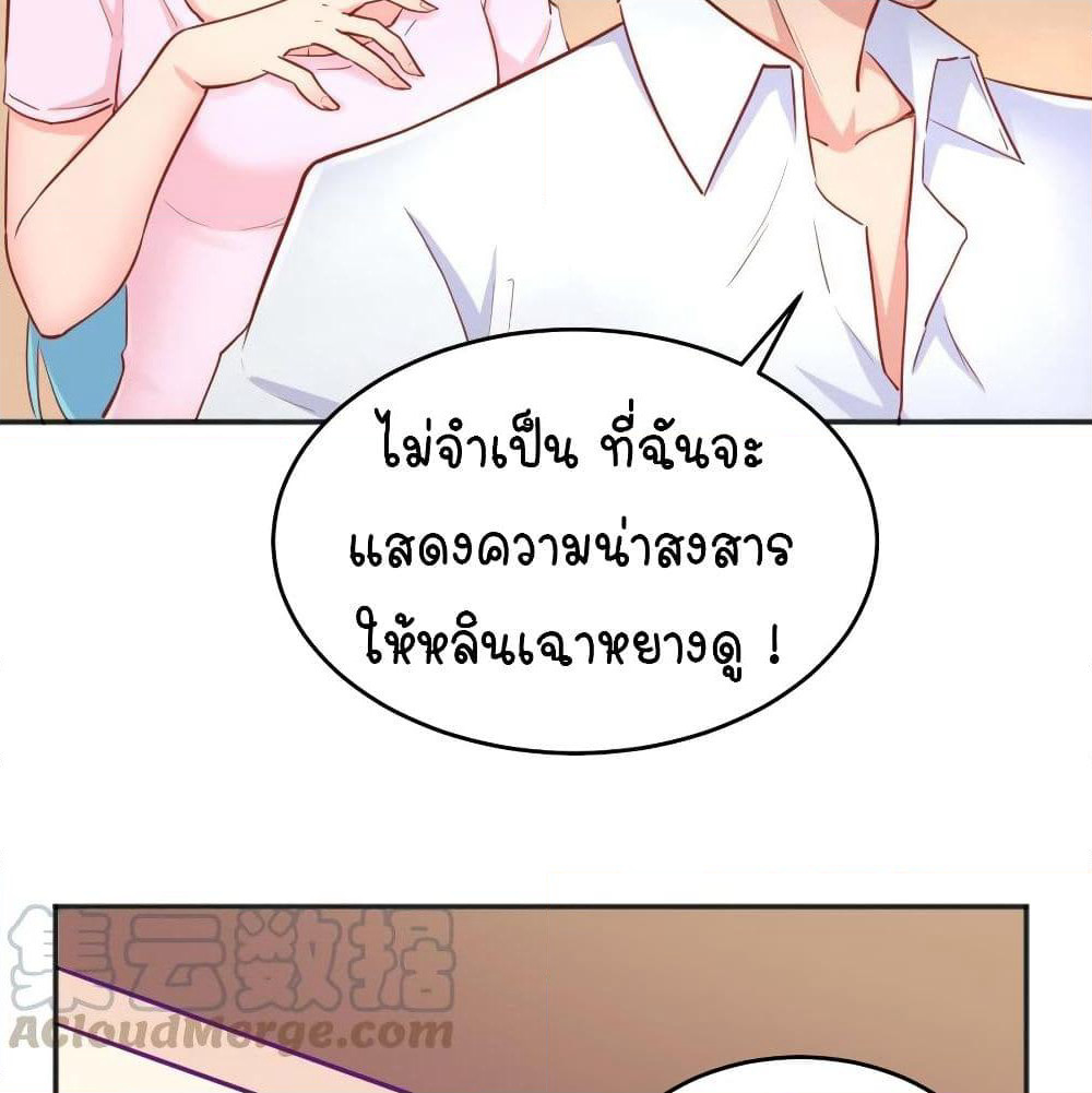 Goddess's Personal Doctor page 17