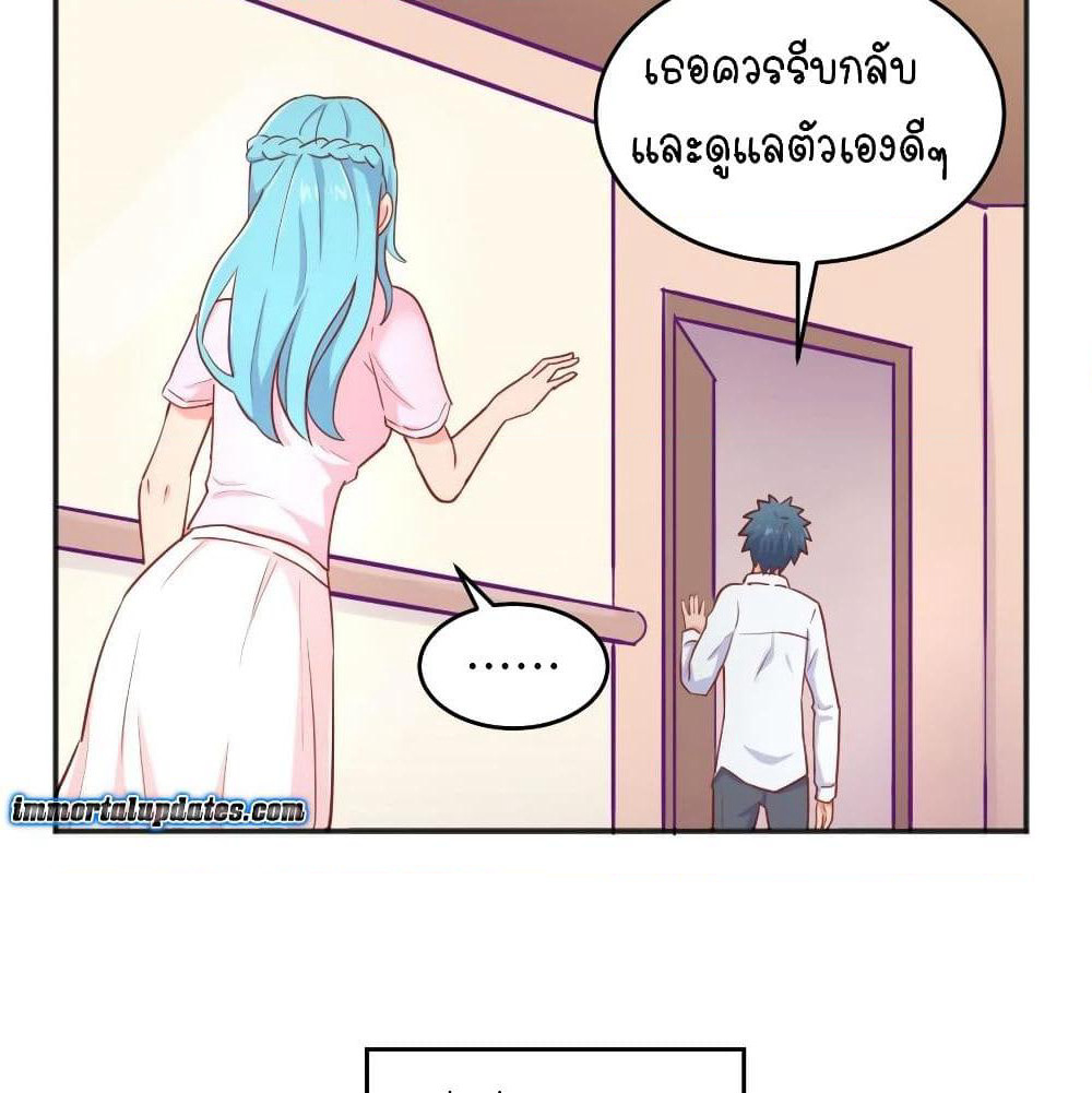 Goddess's Personal Doctor page 18