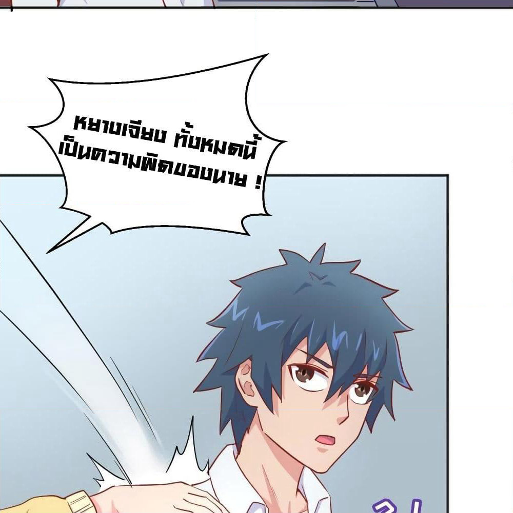 Goddess's Personal Doctor page 21