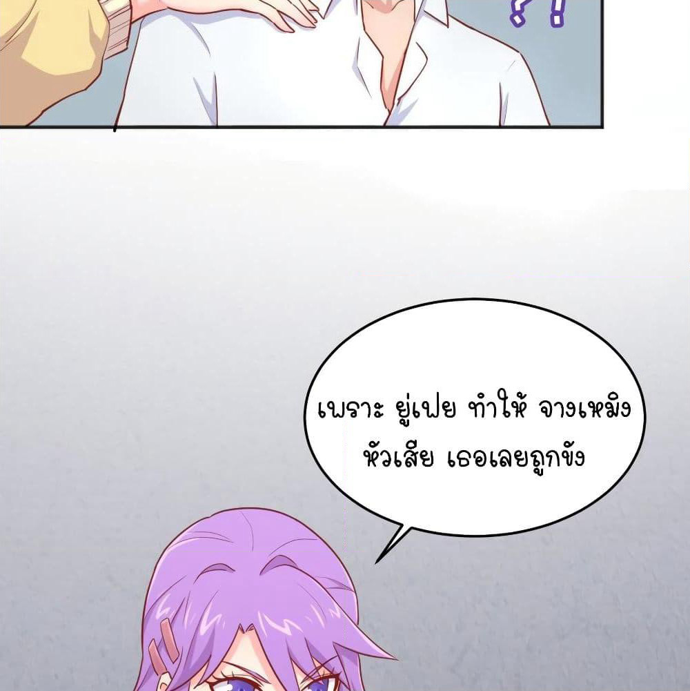 Goddess's Personal Doctor page 22
