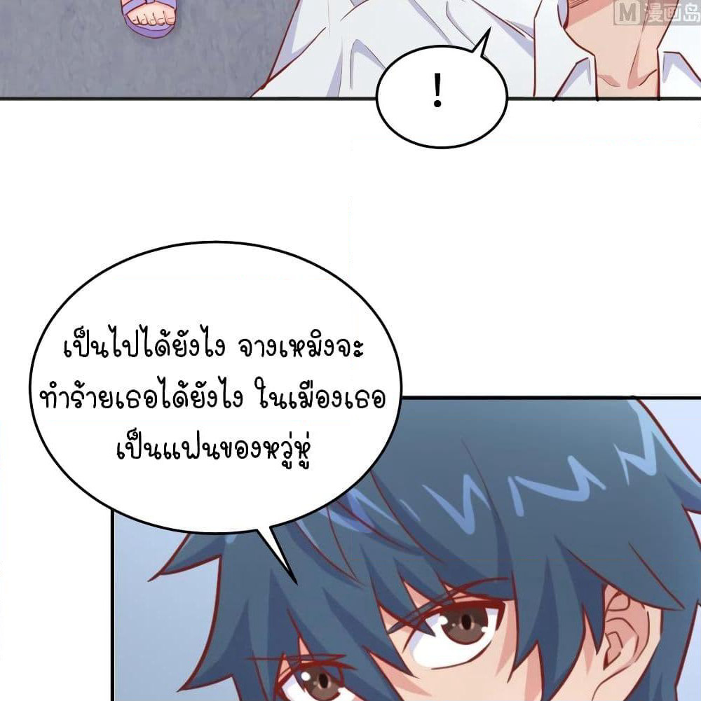 Goddess's Personal Doctor page 24