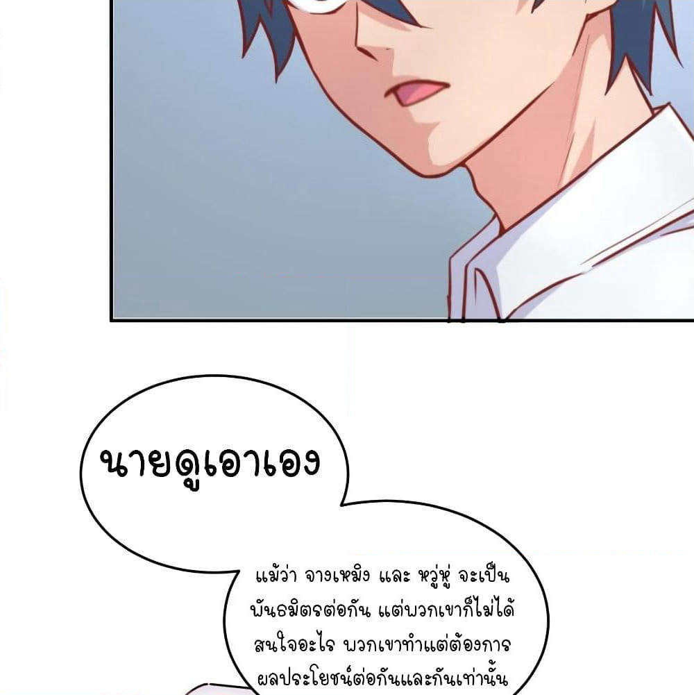 Goddess's Personal Doctor page 25