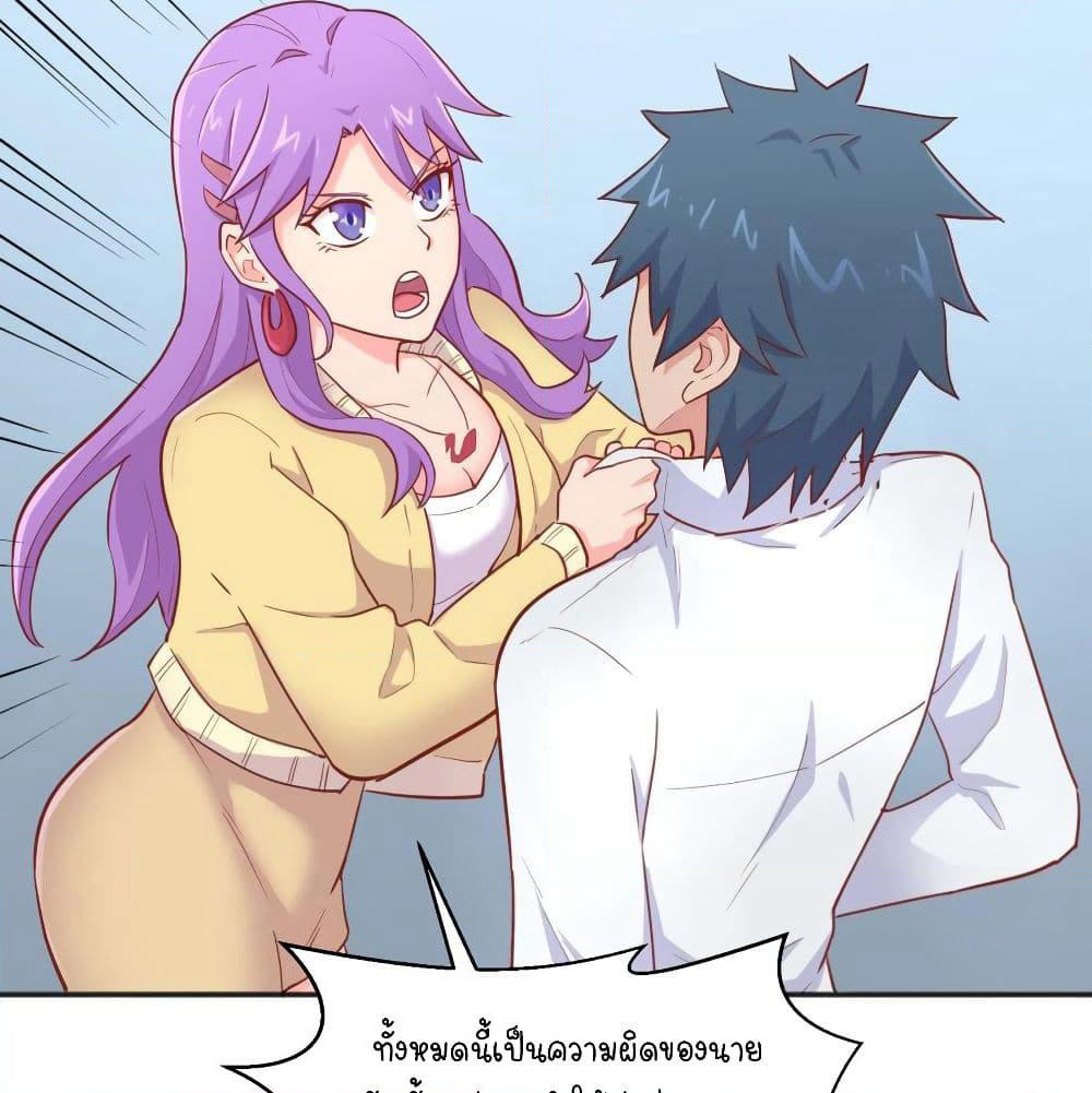 Goddess's Personal Doctor page 28