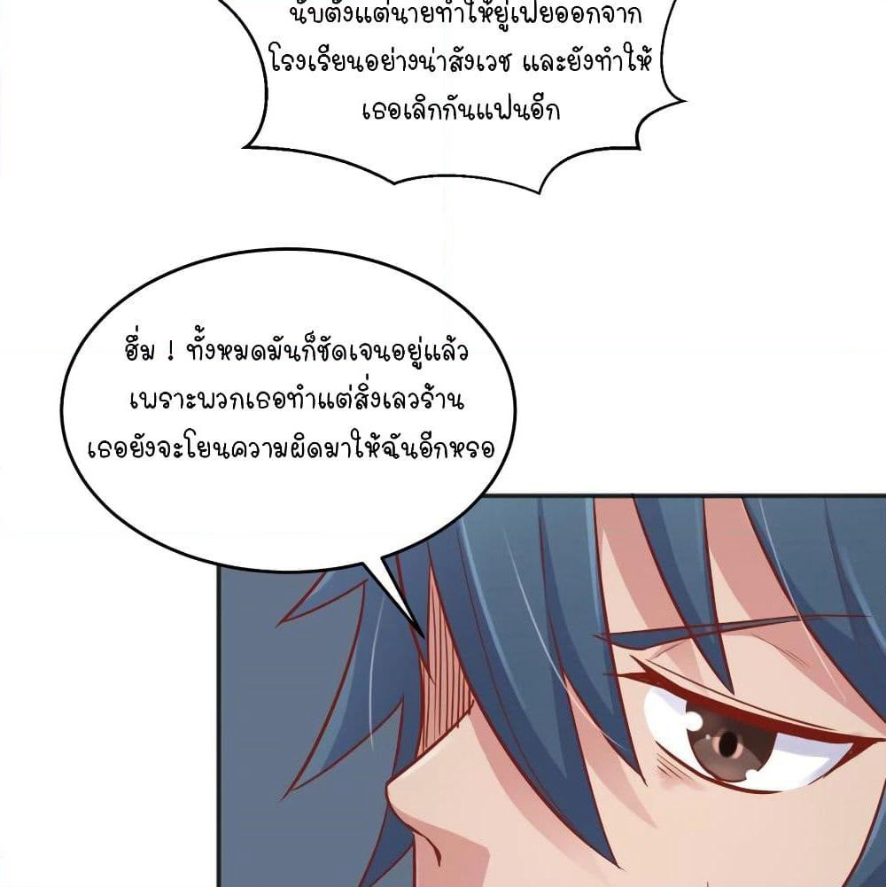 Goddess's Personal Doctor page 29