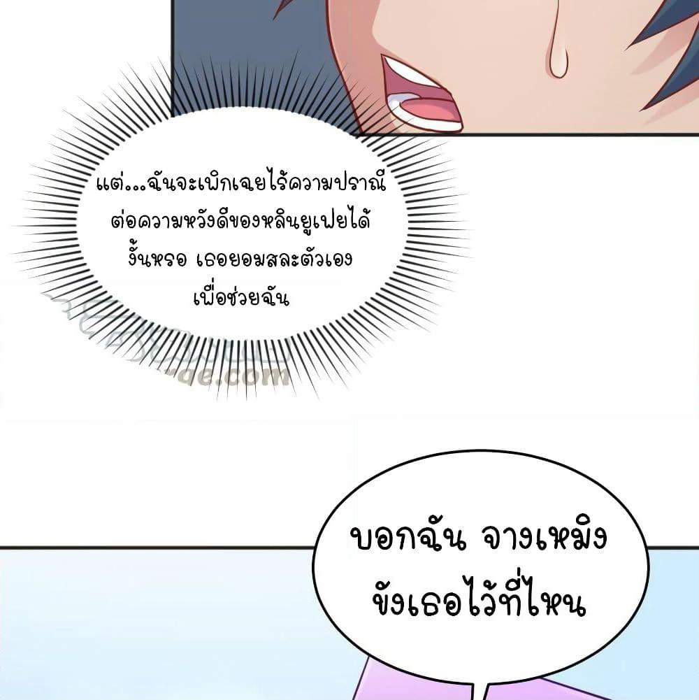 Goddess's Personal Doctor page 30