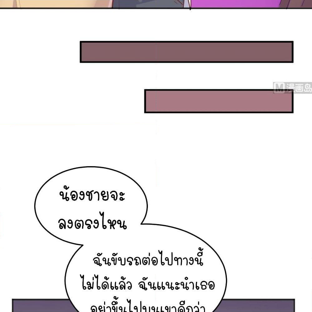 Goddess's Personal Doctor page 32