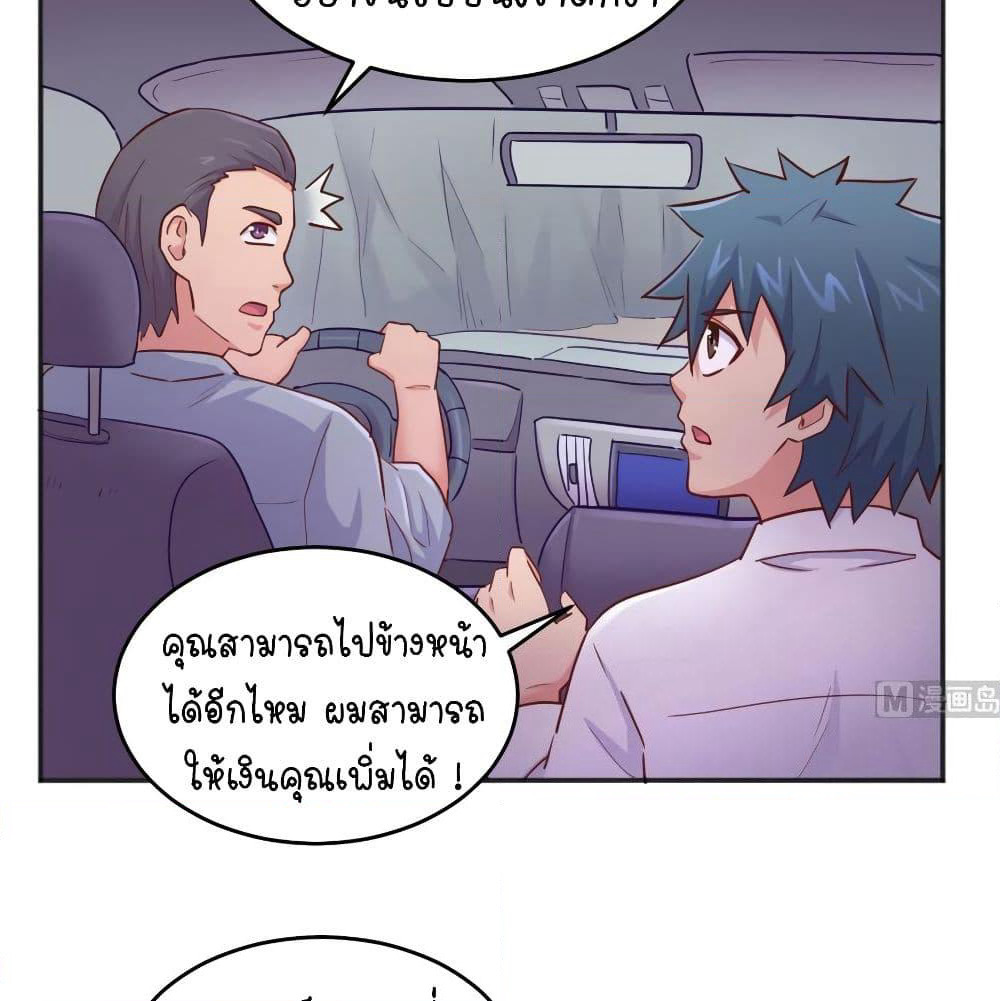 Goddess's Personal Doctor page 33