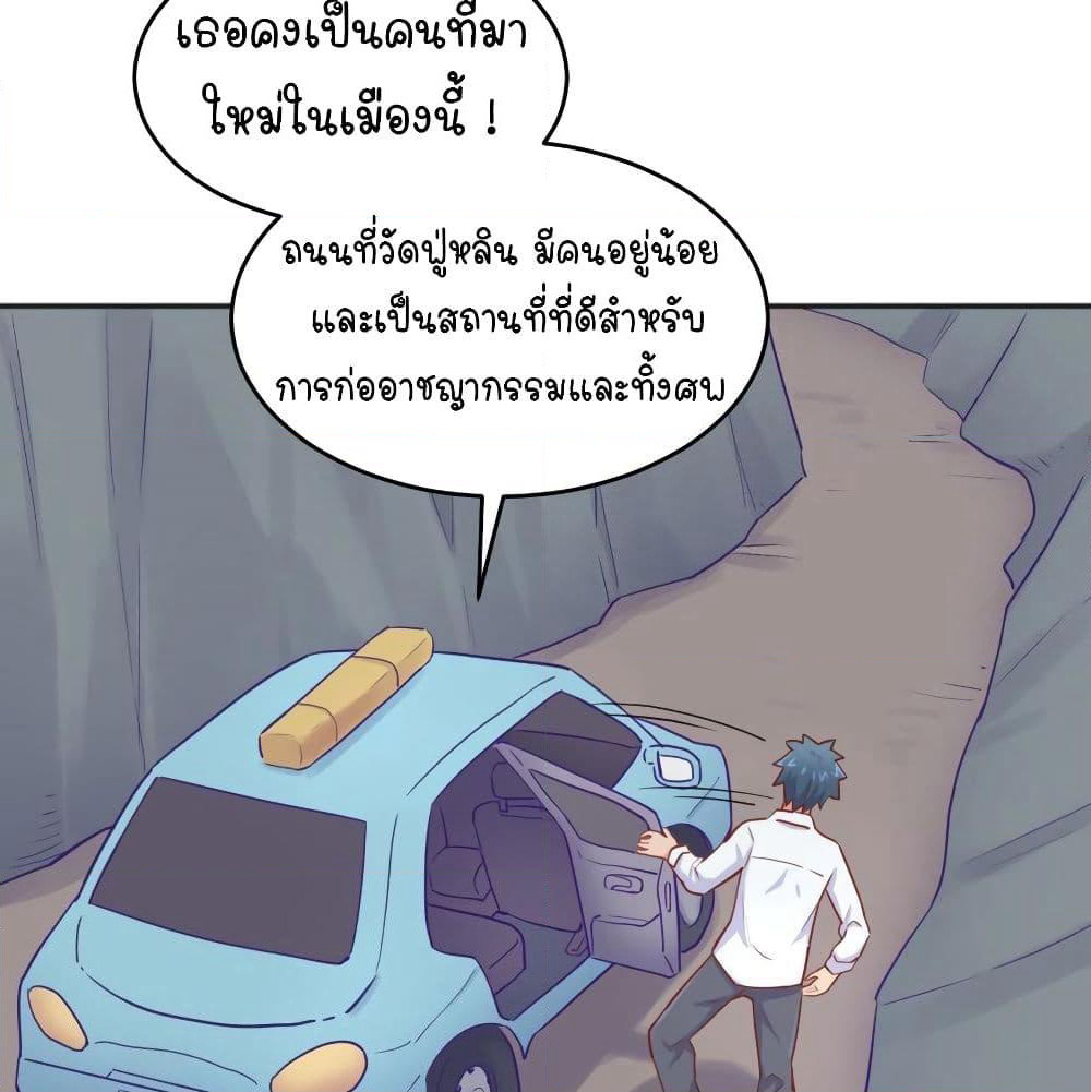 Goddess's Personal Doctor page 34