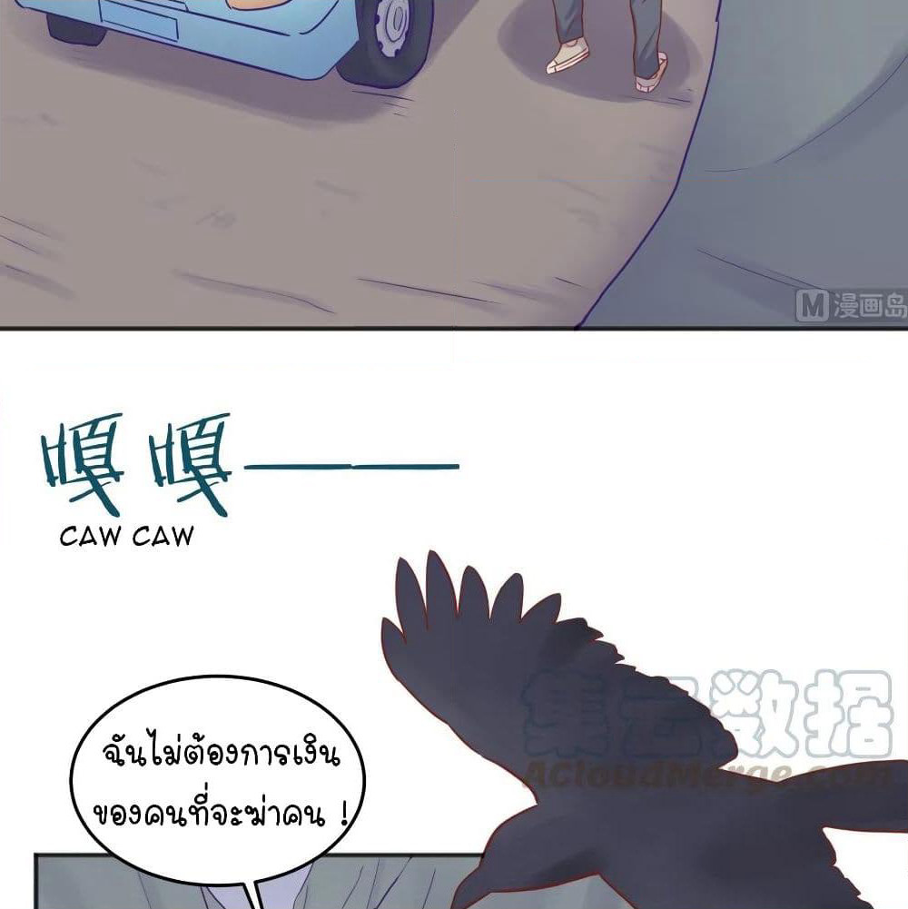 Goddess's Personal Doctor page 35