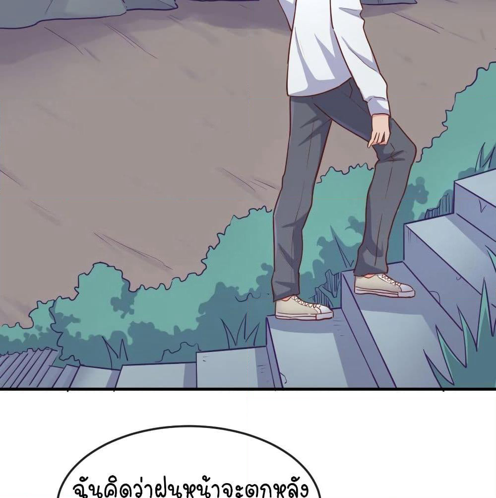 Goddess's Personal Doctor page 3