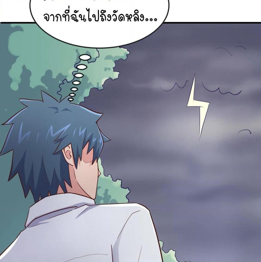 Goddess's Personal Doctor page 4