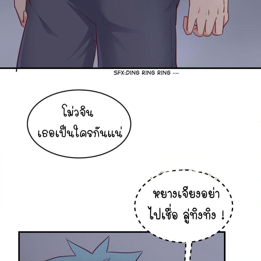 Goddess's Personal Doctor page 6
