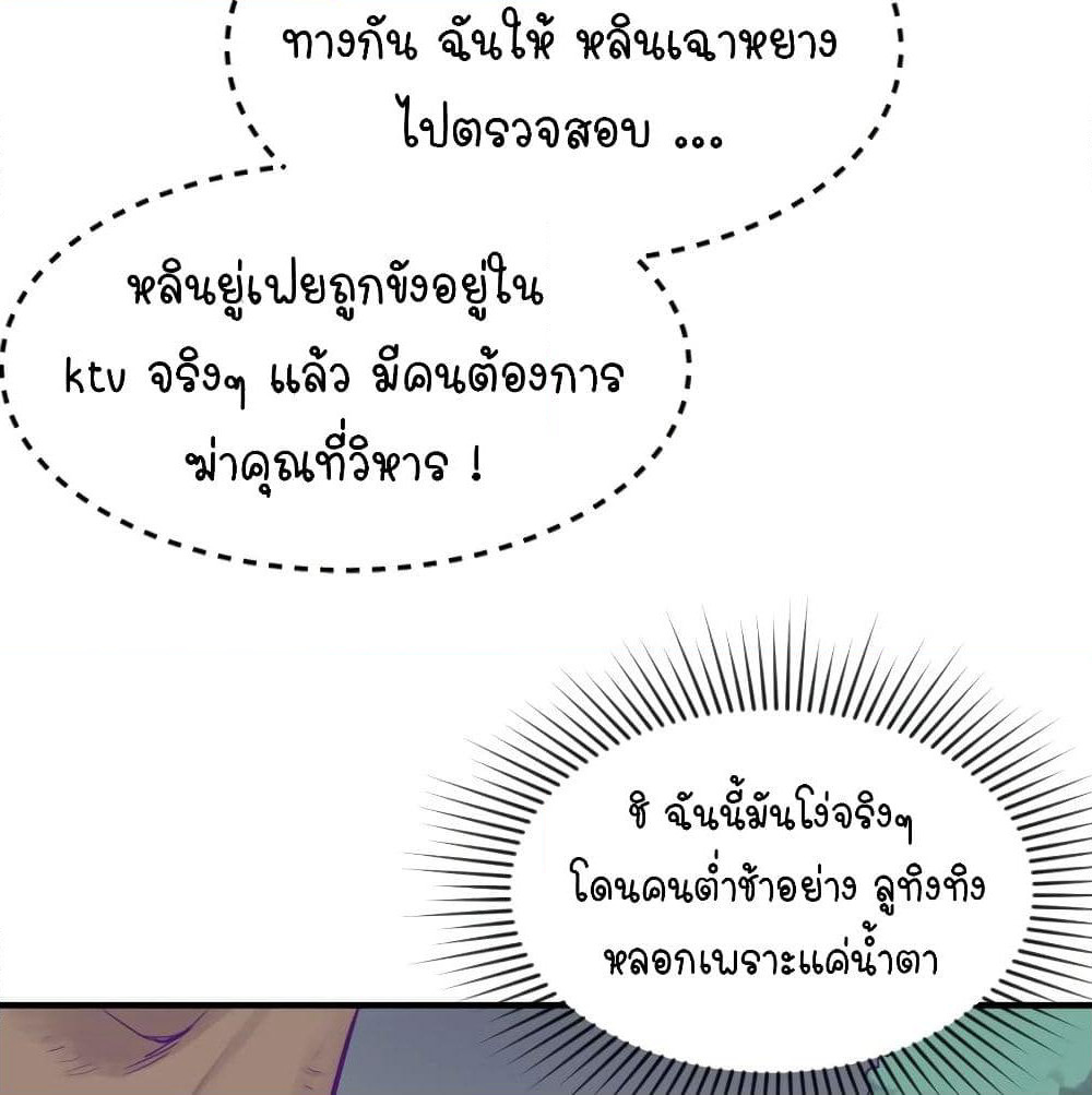 Goddess's Personal Doctor page 8