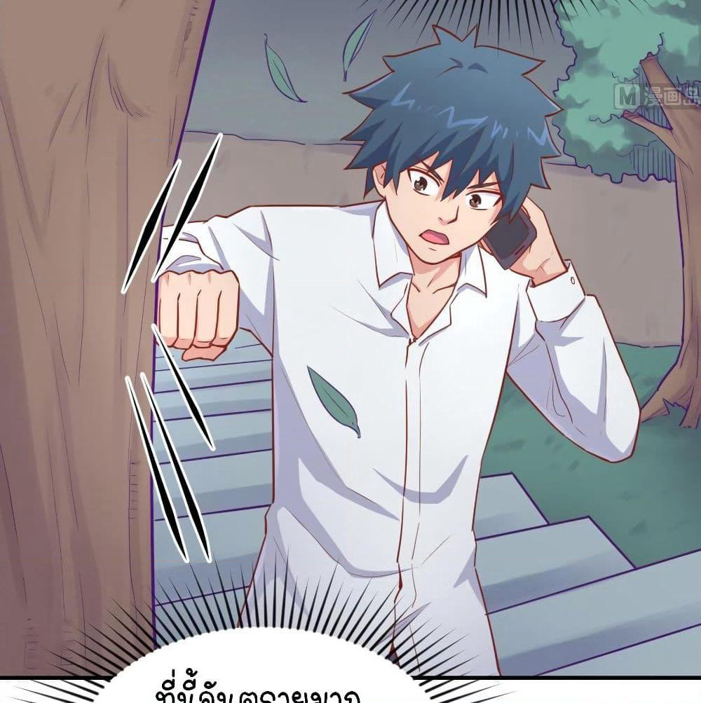 Goddess's Personal Doctor page 9