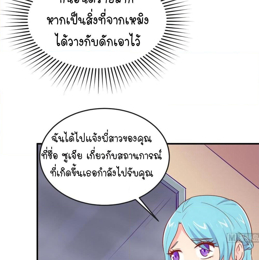 Goddess's Personal Doctor page 10