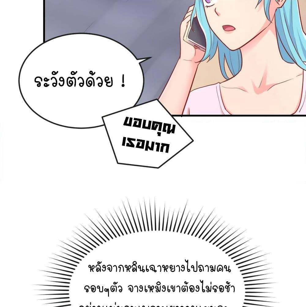 Goddess's Personal Doctor page 11