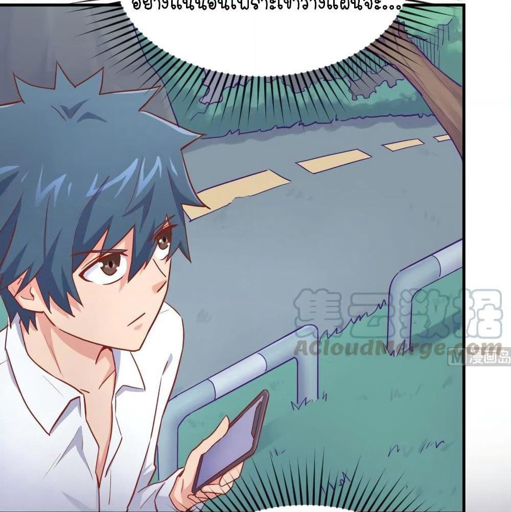 Goddess's Personal Doctor page 12