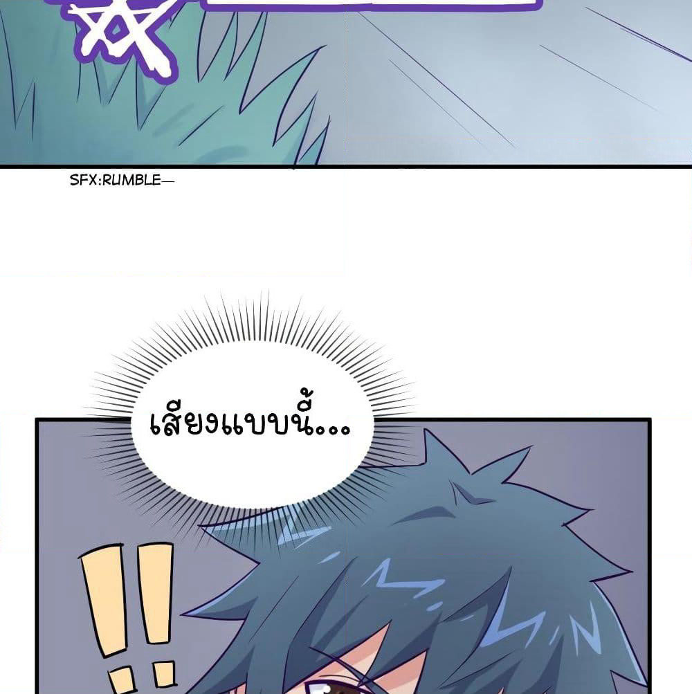 Goddess's Personal Doctor page 15