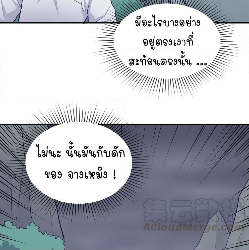 Goddess's Personal Doctor page 18