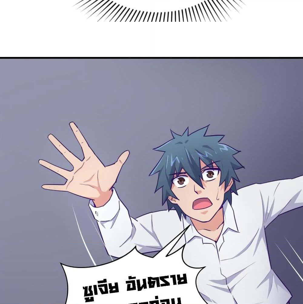 Goddess's Personal Doctor page 20